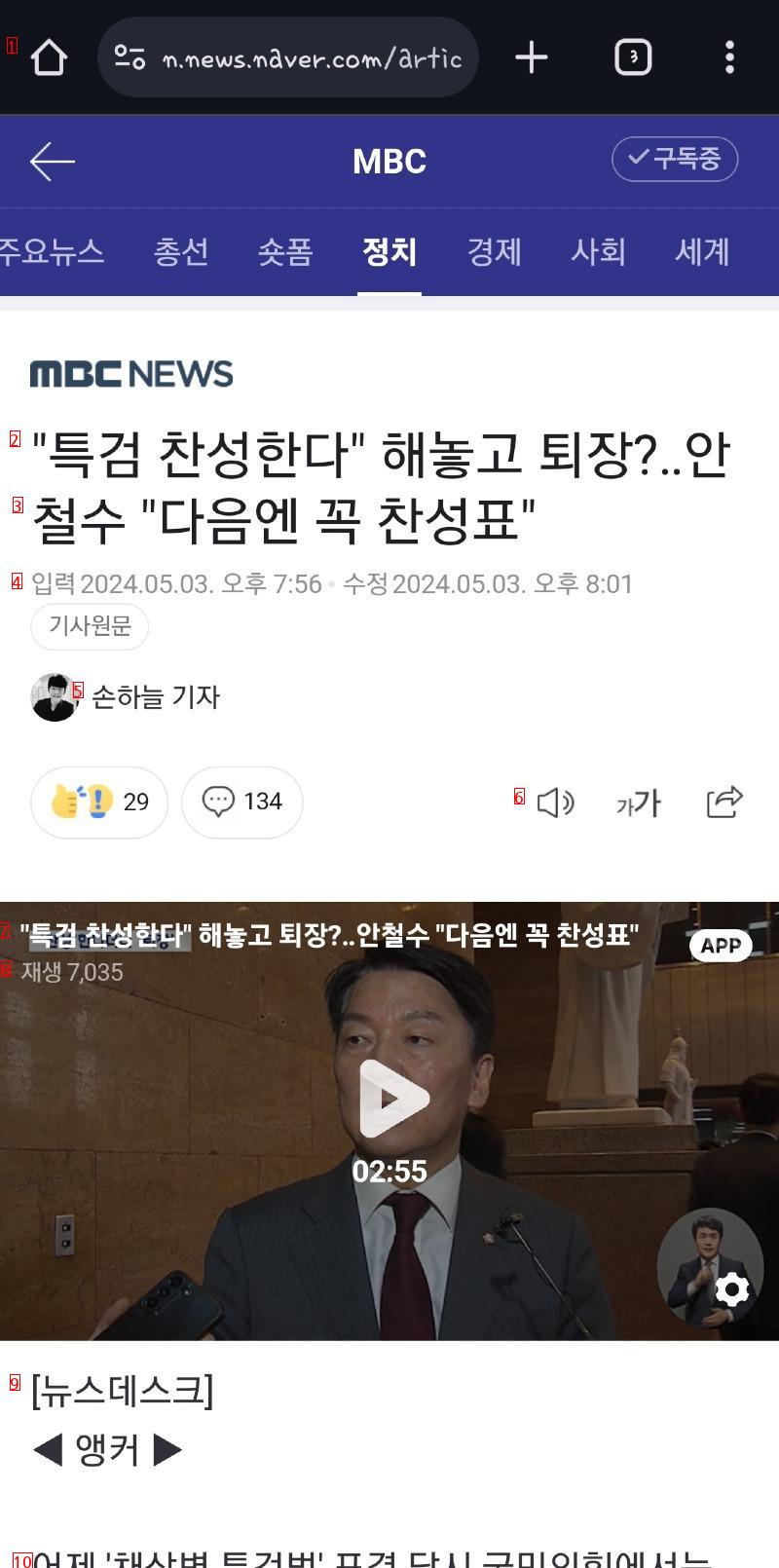 너도 개새낀대~ 분당것들이 진짜 개병신이다...