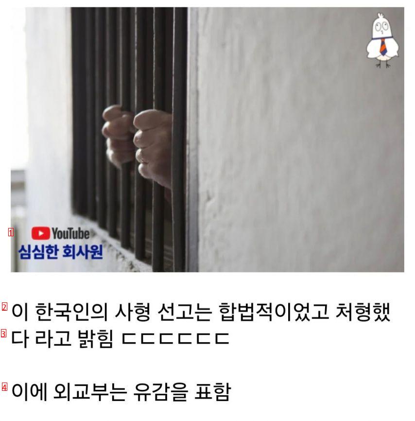 한국인을 처형시킨 중국  jpg