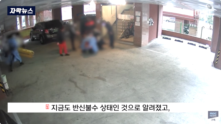 인천 칼부림 사건 도망쳤던 경찰들 근황