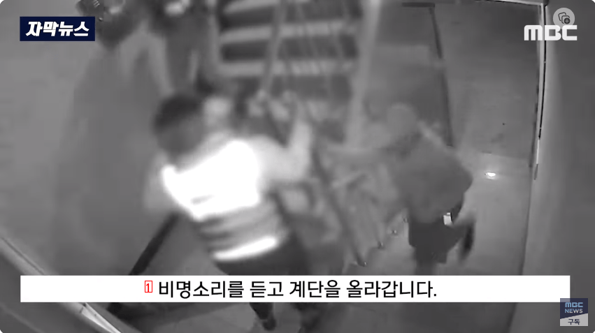 인천 칼부림 사건 도망쳤던 경찰들 근황
