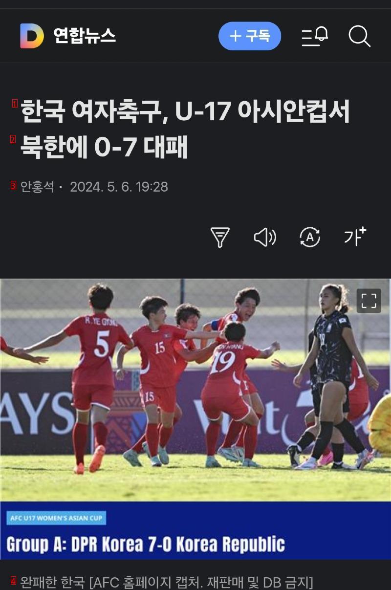 축구 후진국이 되어가는 한국축구 근황