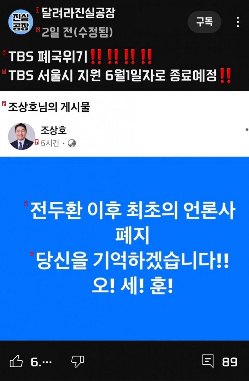 TBS 폐쇄 예정