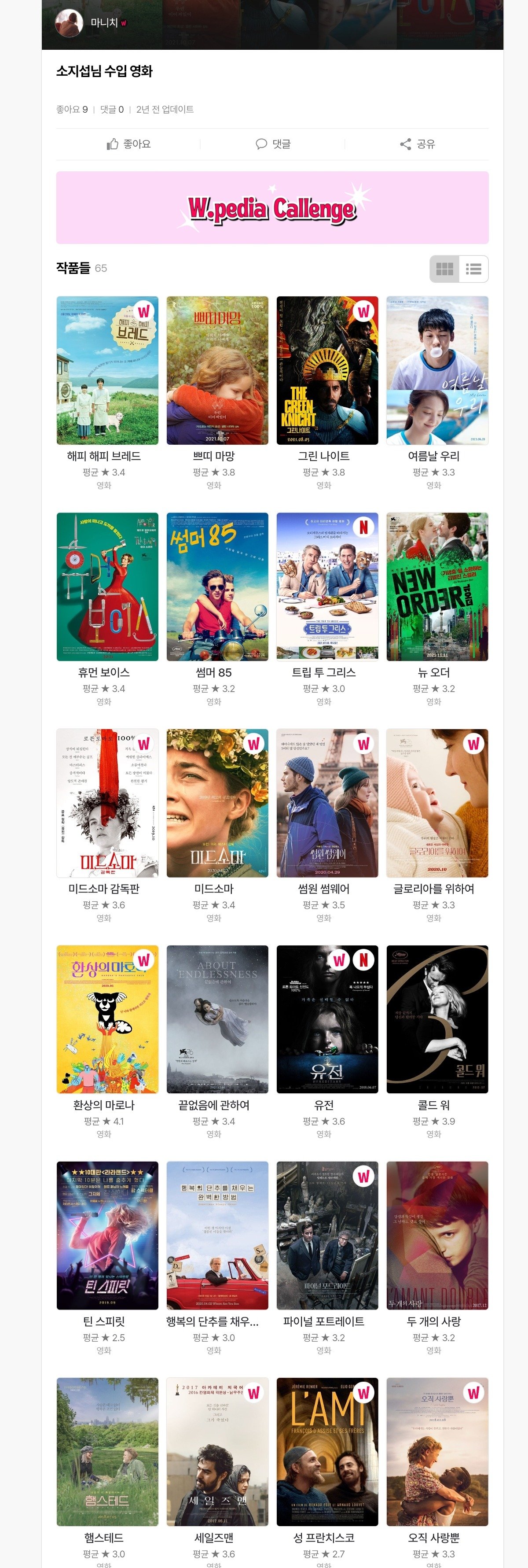 한국의 영화 마니아들이 소지섭에게 큰 신세 지고 있는 이유