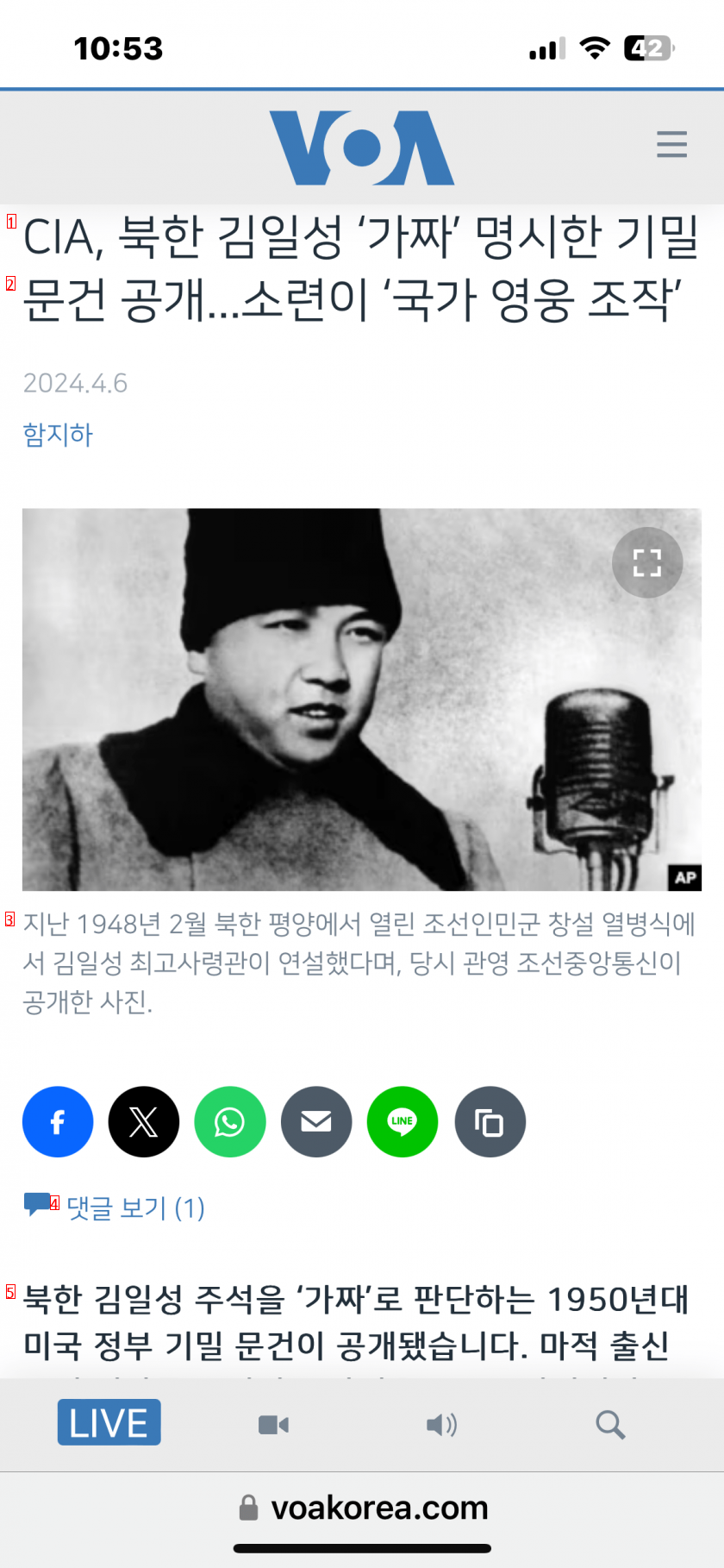 CIA """"북한 김일성은 가짜"""" 문건 공개