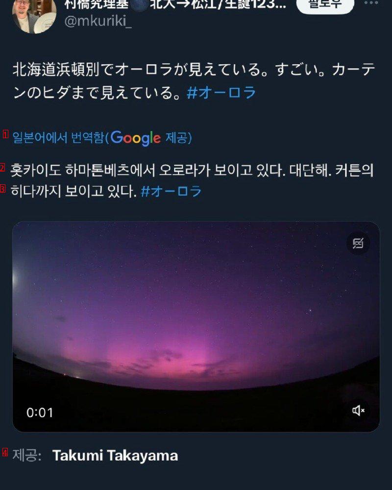 엊그제 일본 거의 전역에서 관측된 오로라...jpg