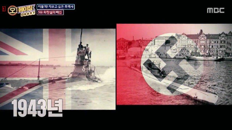 (SOUND)화장실 때문에 영국 해군에게 발각된 독일 잠수함