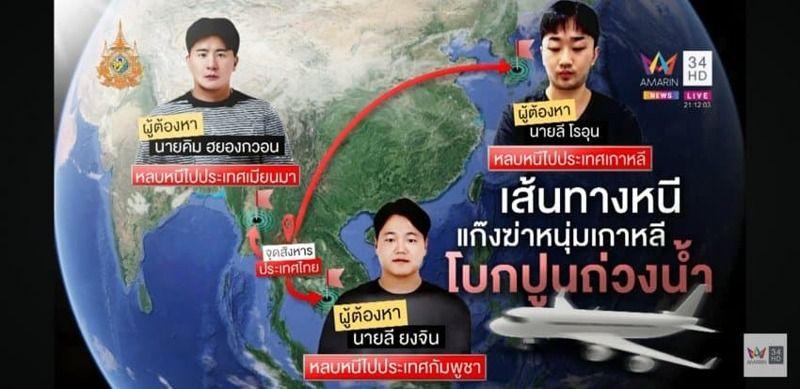 タイ・パタヤ韓国人殺害事件の主犯を全羅北道貞邑で逮捕
