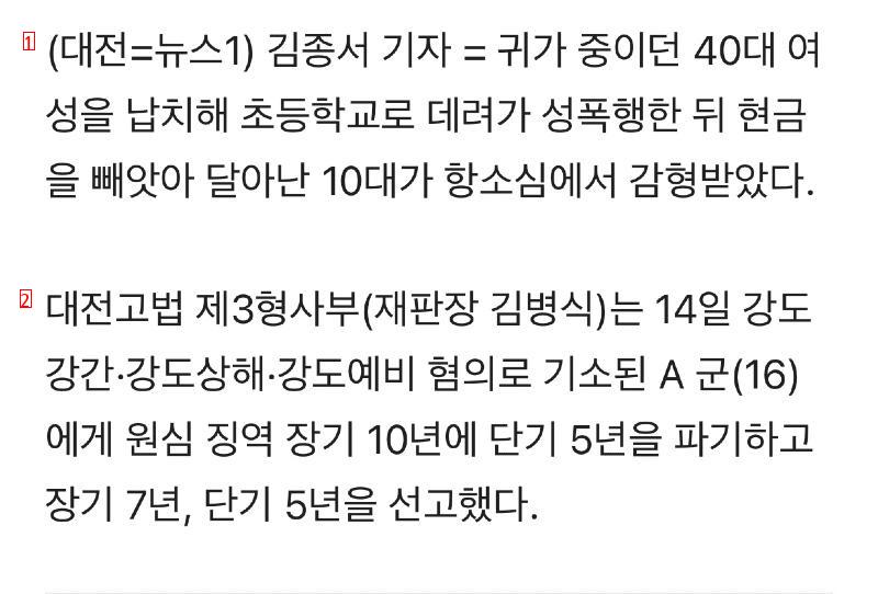 40대 초등학교 끌고가 성폭향한 중학생