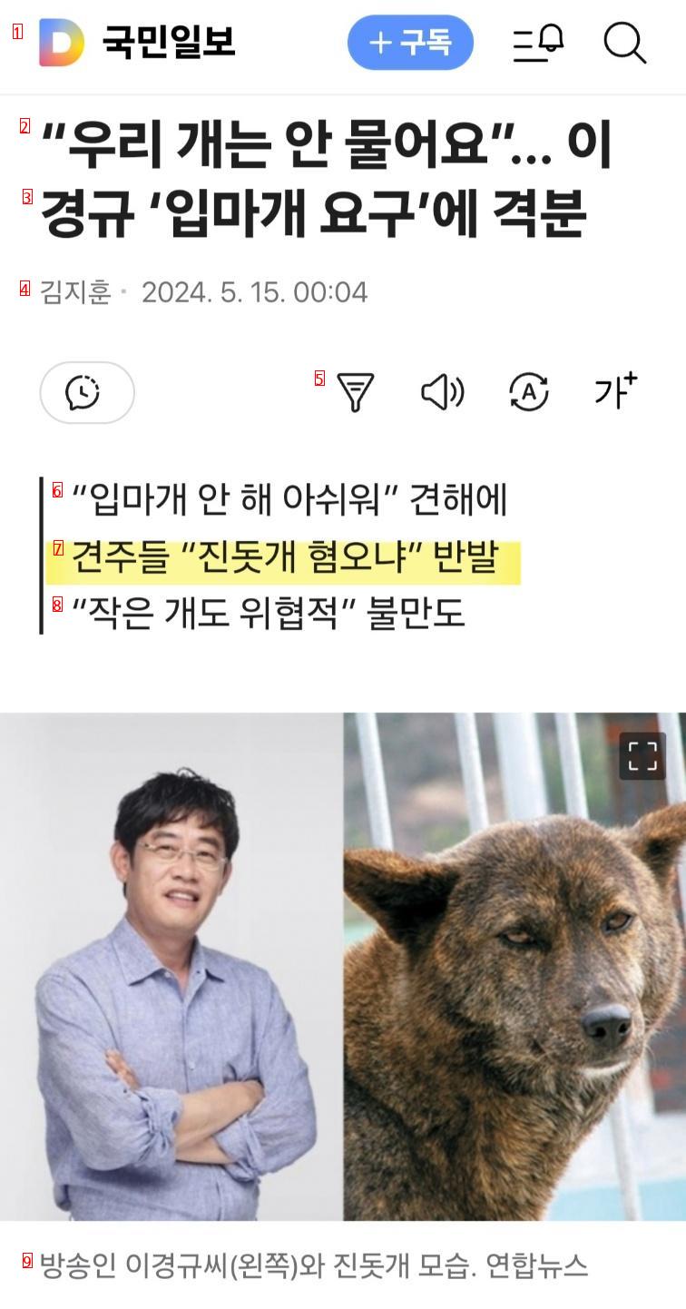 이경규 ''펫티켓'' 발언에...개주인들 격분