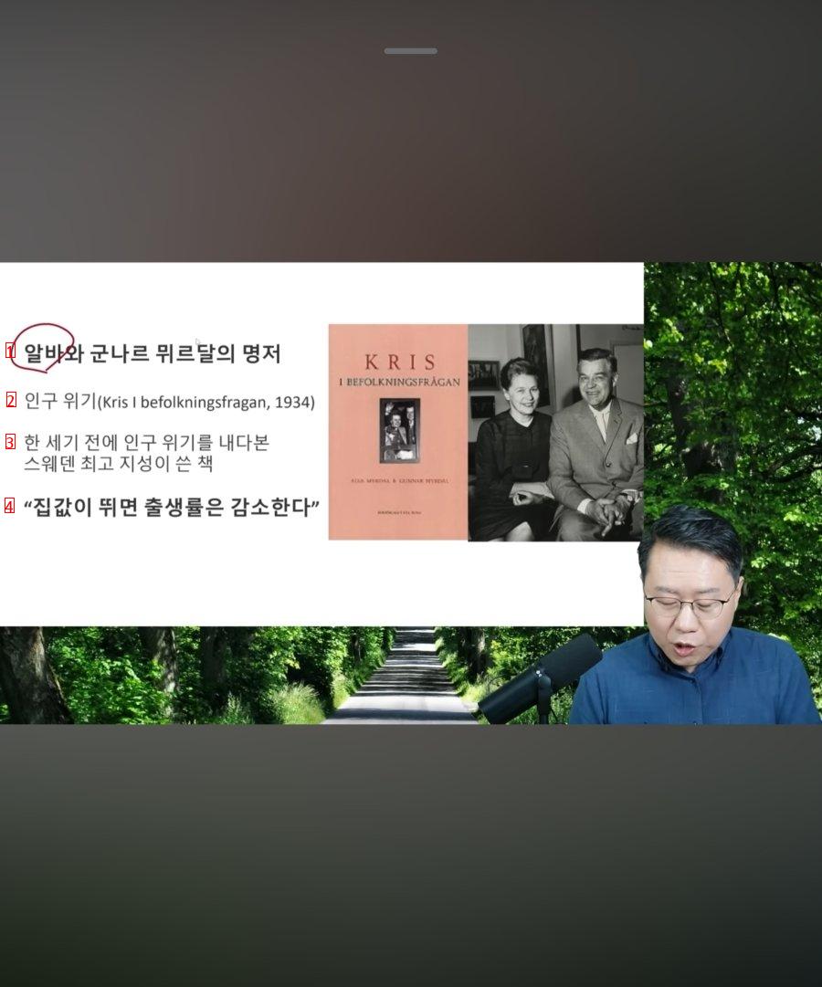 핀란드의 집값과 출산율의 상관관계