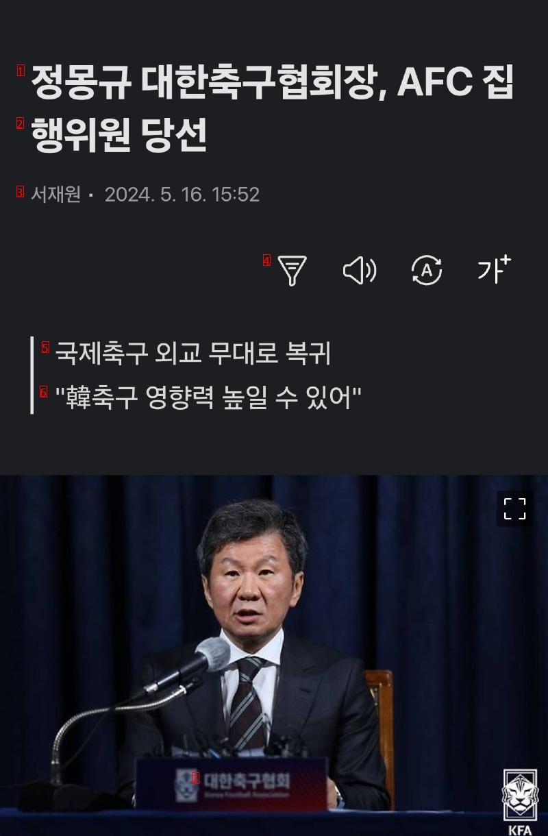 점점 망해가는 한국축구