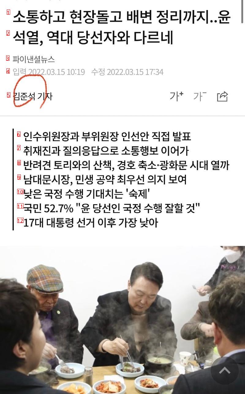 준석아 니가 2년전에 쓴 기사야 잘지내니??