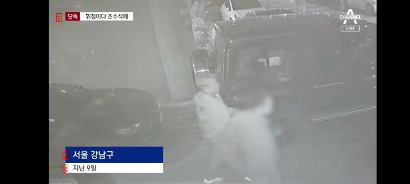 [단독] 김호중 동영상