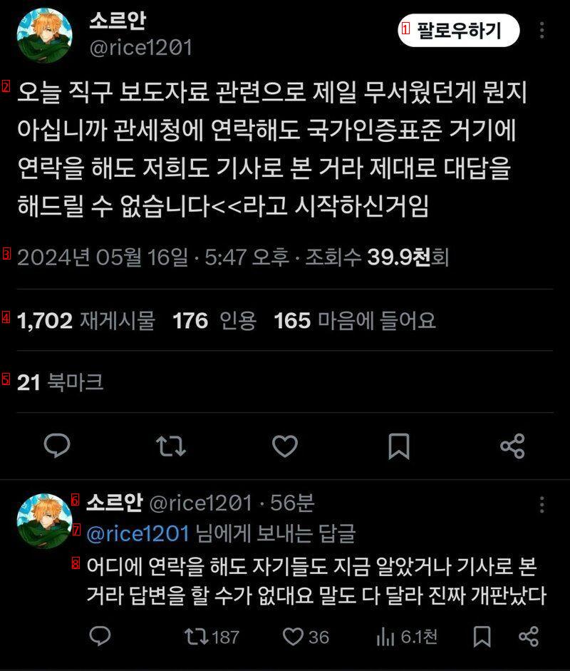 ???: 직구 막는거 우리도 몰랐어!!