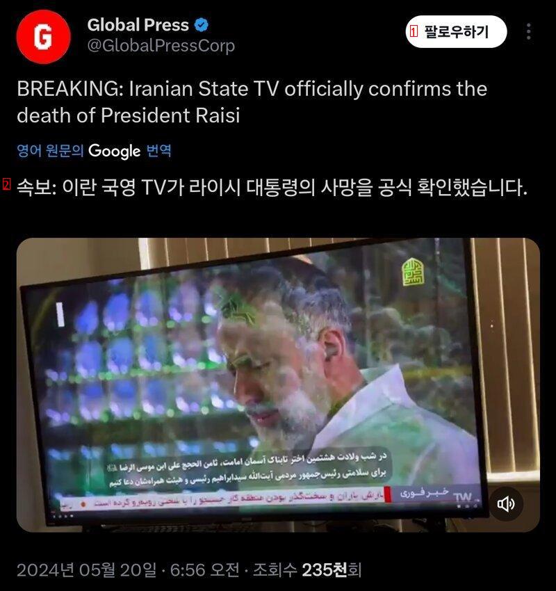 속보) 이란 대통령 사망