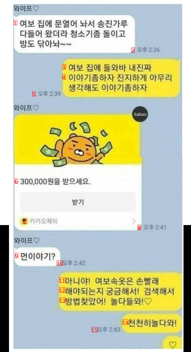 와이프에게 금융치료 받은 남편