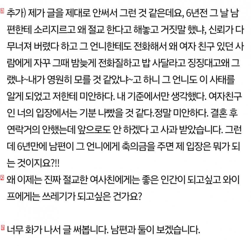 판] 남편과 어제 소리지르고 대판 싸우고 이혼하자고....jpg