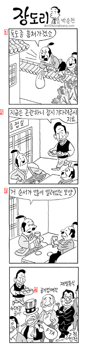 MB시절 장도리 만평 레전드