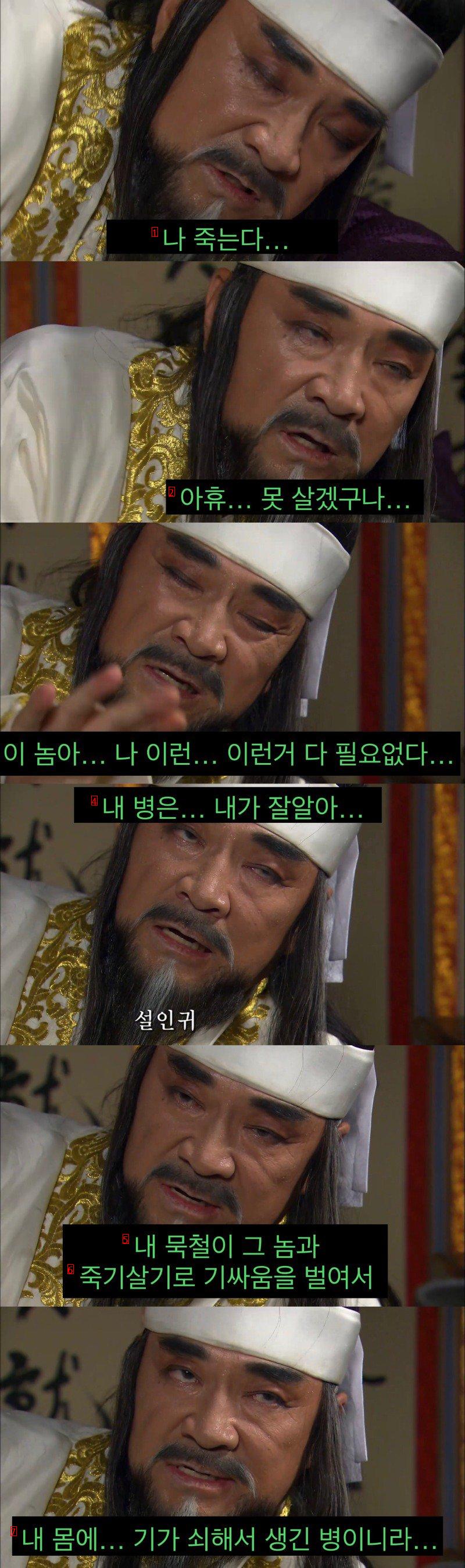 한국 사극 역사상 최고의(?) 충신.jpg