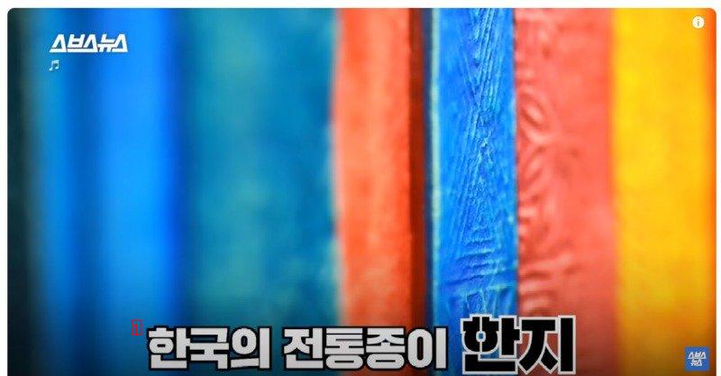 韓紙の耐久性8千年（世界1位）