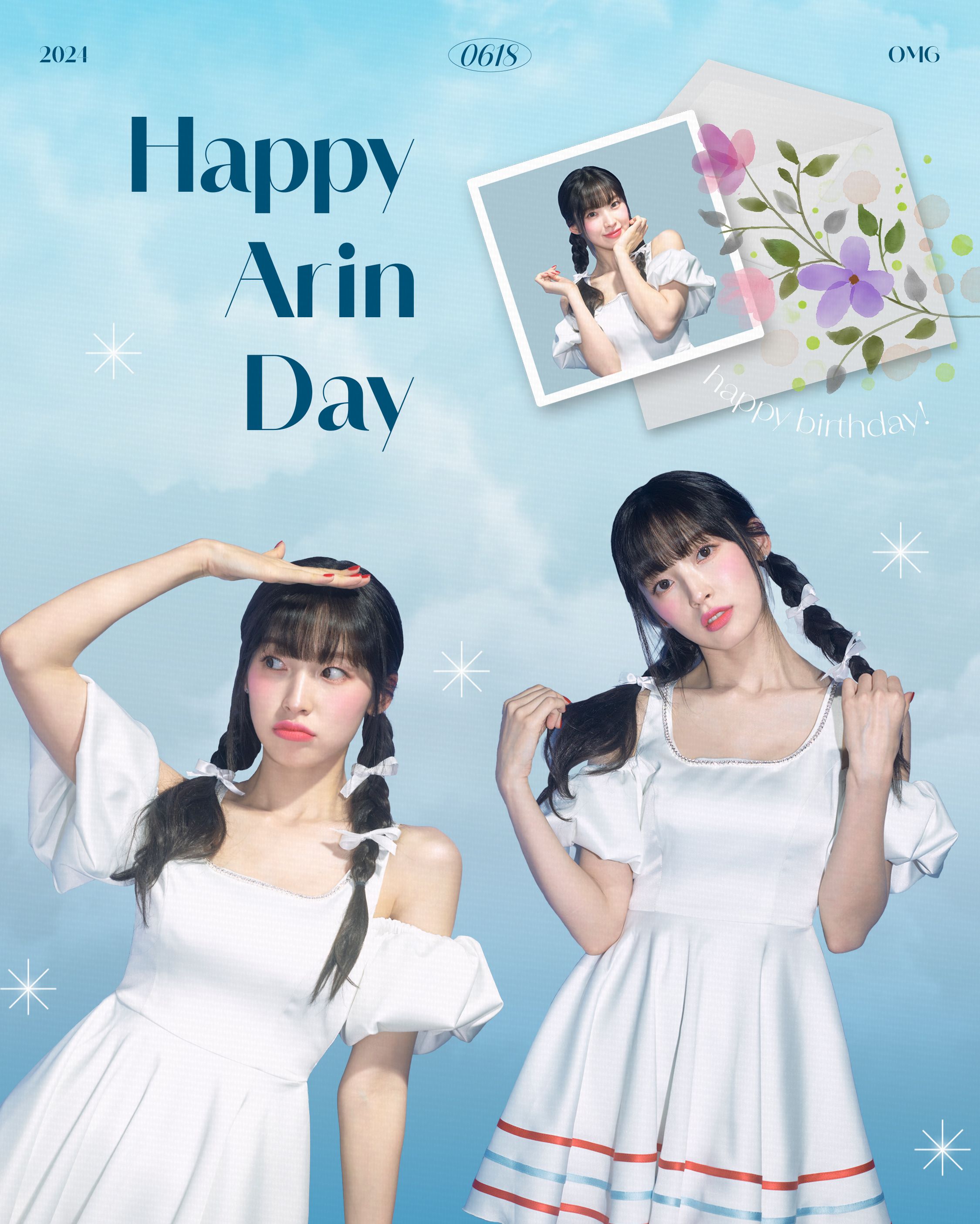 アリンDAY