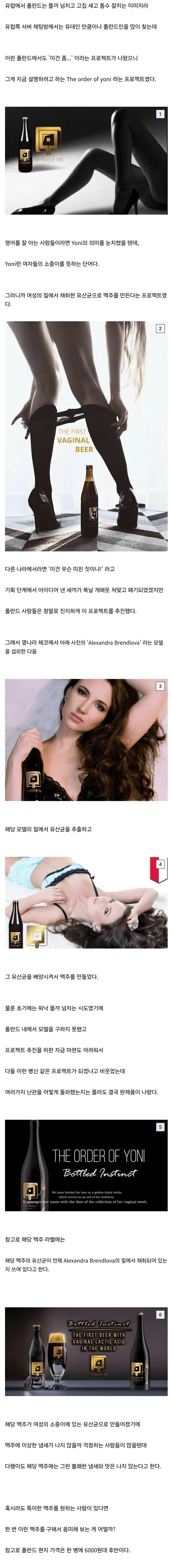 여자 뷰지로 만든 맥주 ㅎㄷㄷ