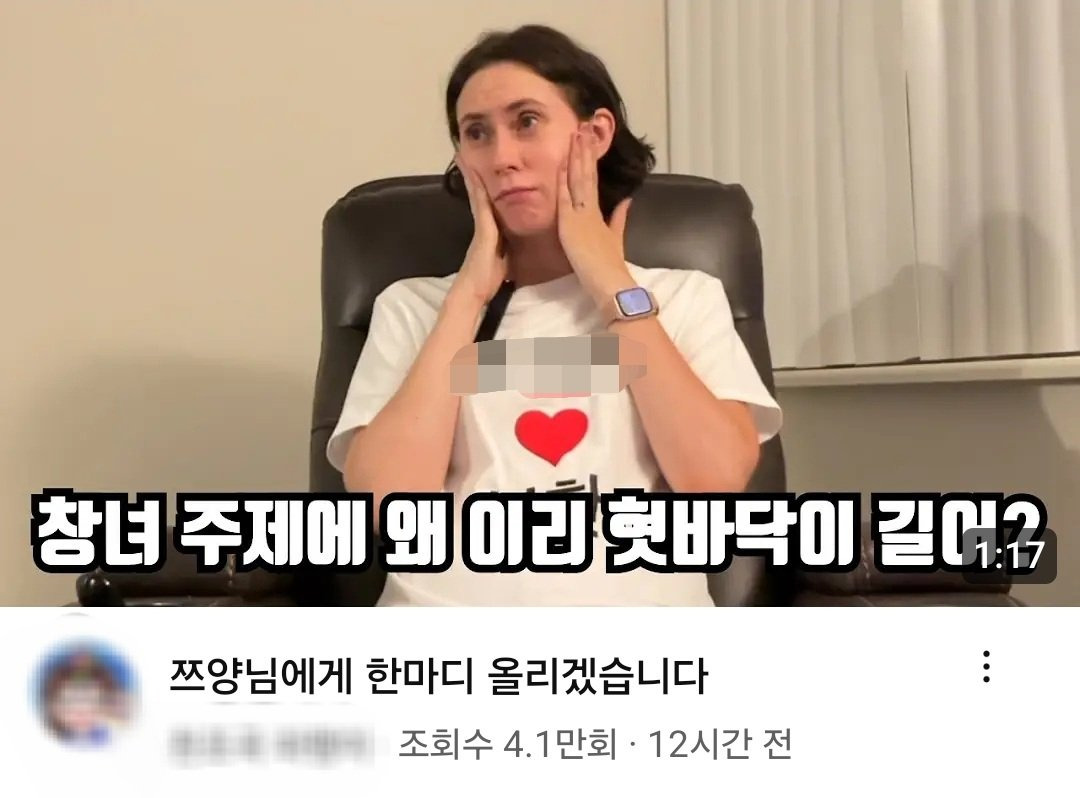 혐) 쯔양이 이렇게까지 해명하는 이유