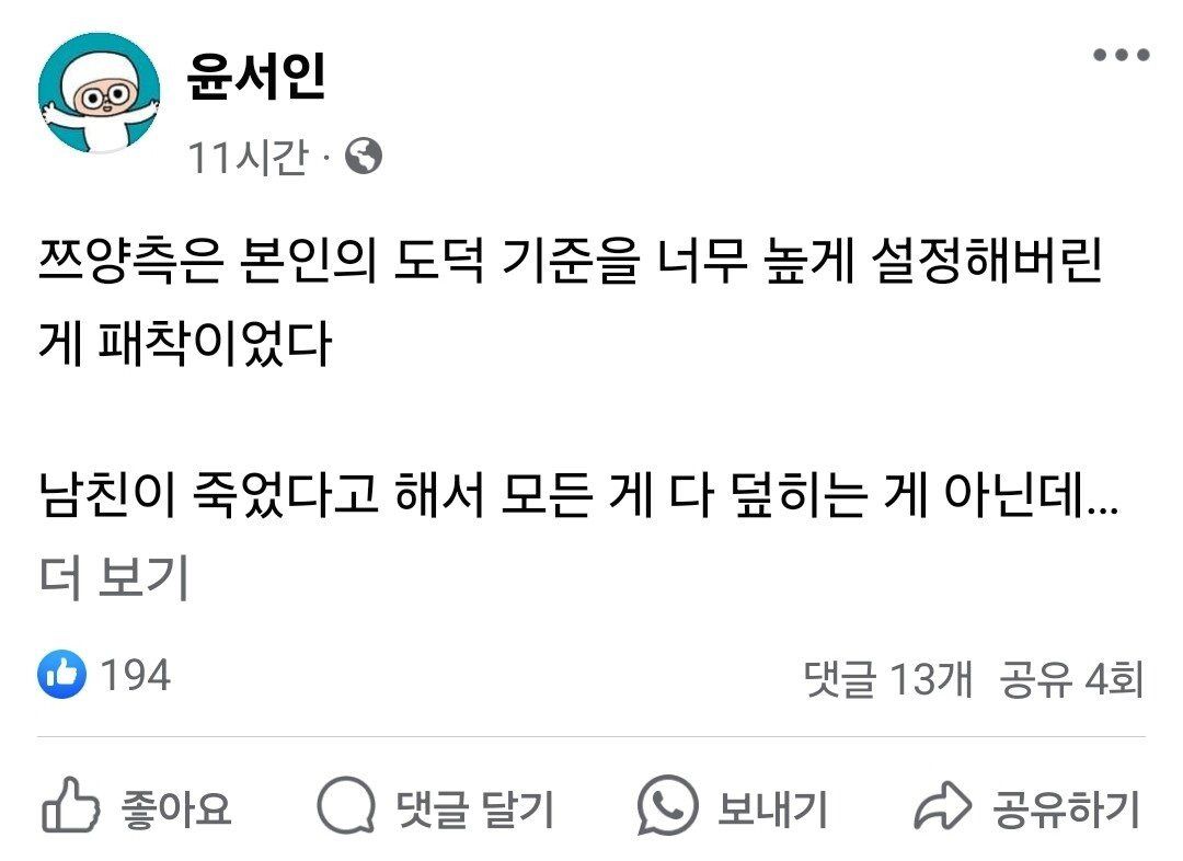 혐) 쯔양이 이렇게까지 해명하는 이유