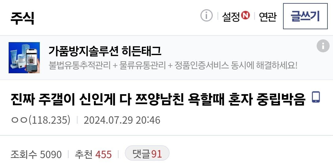 혐) 쯔양이 이렇게까지 해명하는 이유