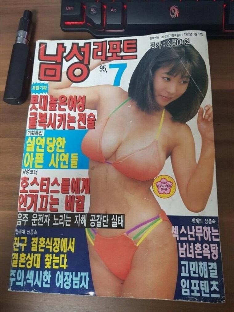 29年前の雑誌の表紙（ㅇㅎ）