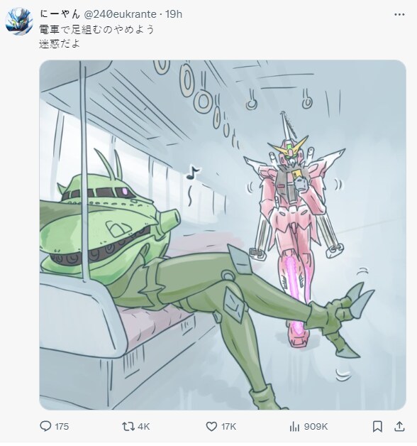 電車で足をつまらないでください！