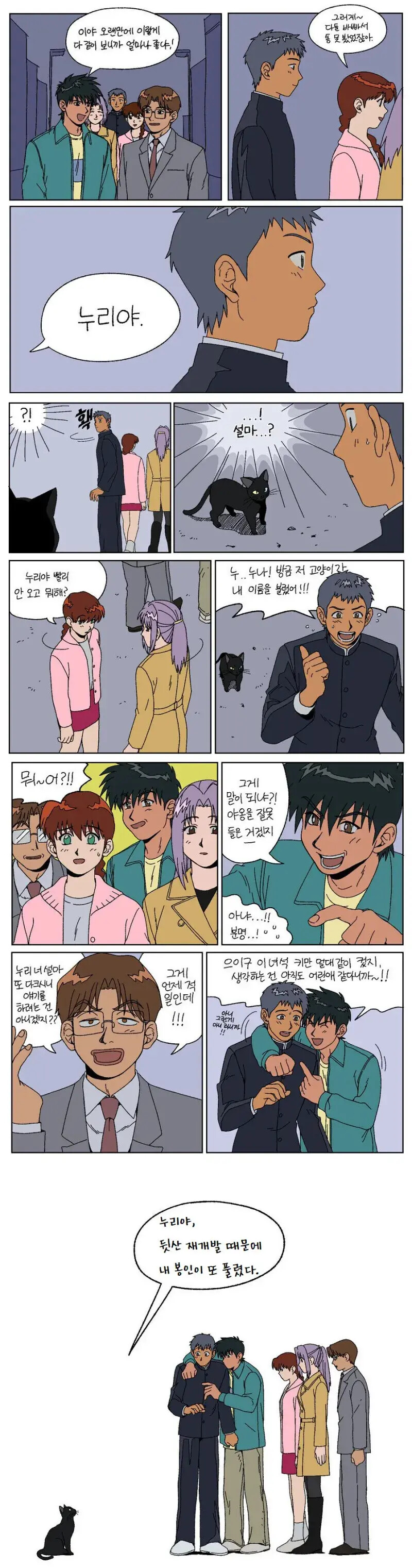 最近の学校怪談近況。 manhwa