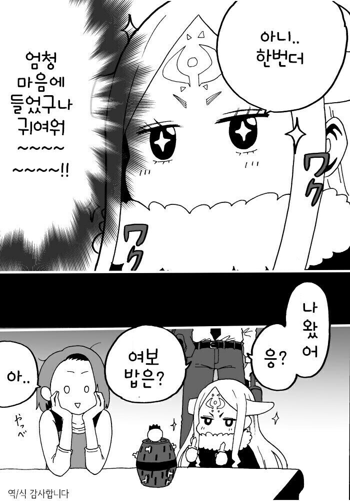 娘が異世界で転生した魔王の漫画。