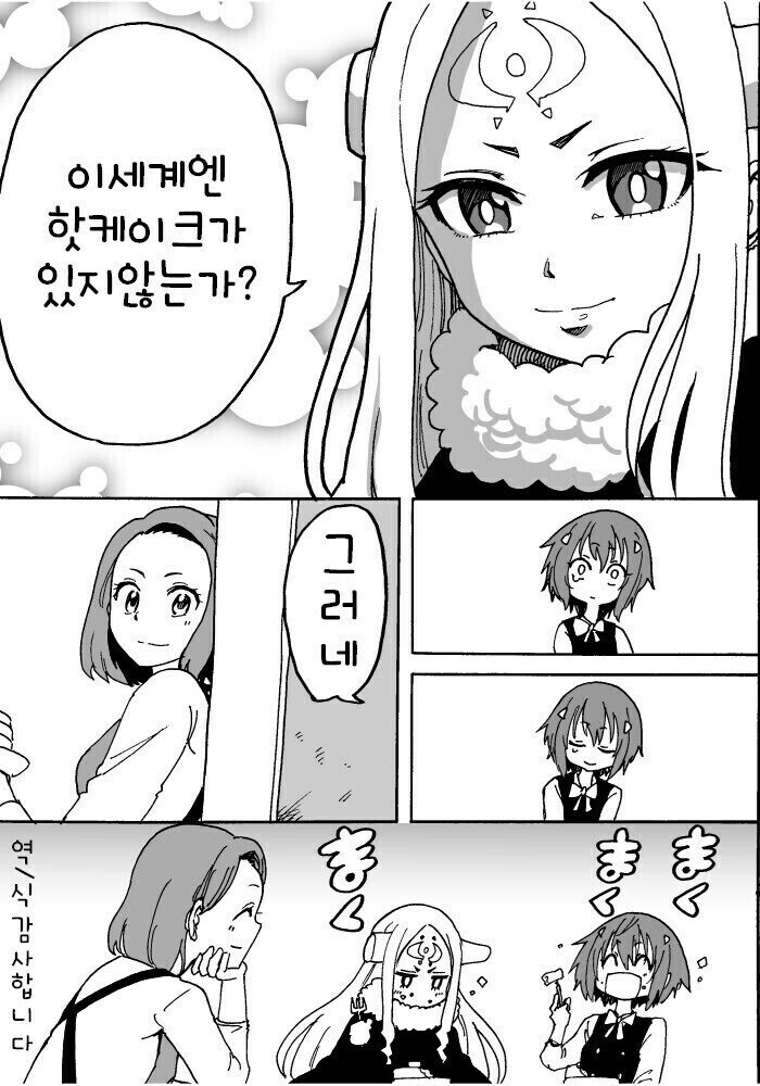 娘が異世界で転生した魔王の漫画。