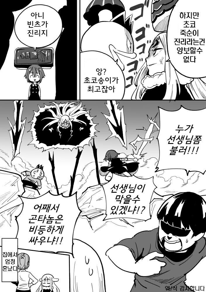 娘が異世界で転生した魔王の漫画。