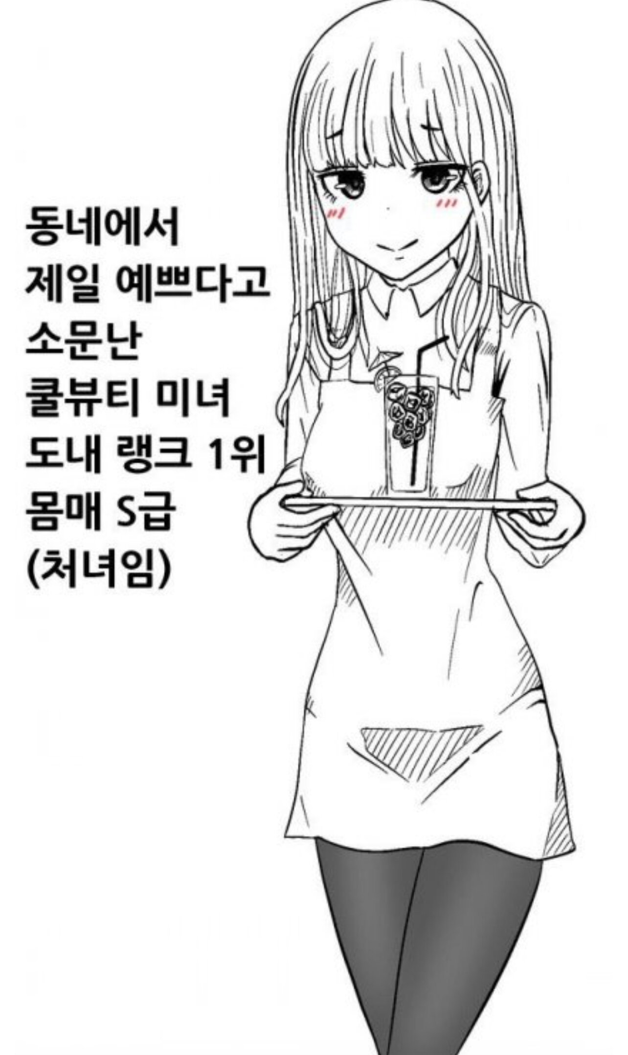 女性に100％食べる計画