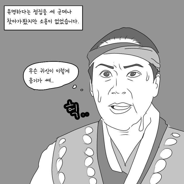 ㅇㅎ）耳を傾ける男。 Manhwa