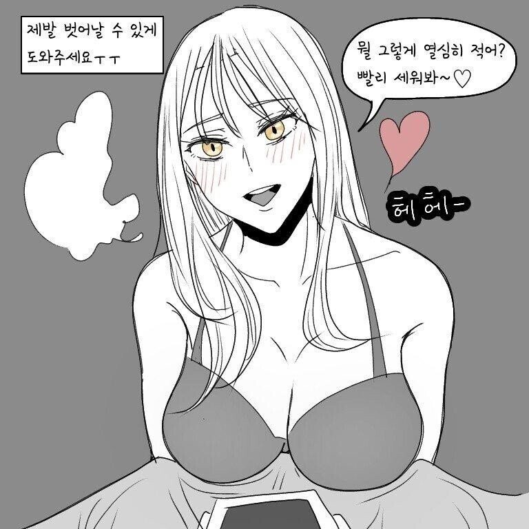 ㅇㅎ）耳を傾ける男。 Manhwa