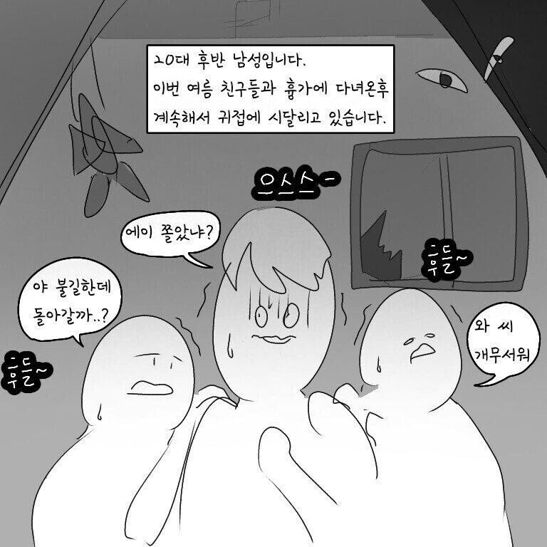 ㅇㅎ）耳を傾ける男。 Manhwa