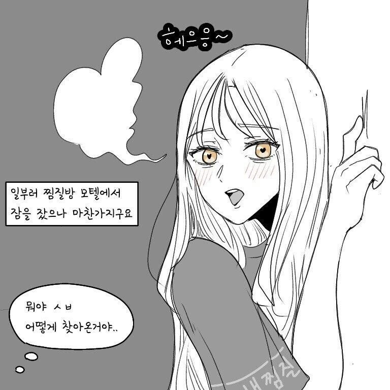 ㅇㅎ）耳を傾ける男。 Manhwa