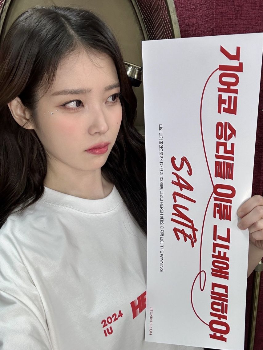 IUコンサート2024 IU HEREH WORLD TOUR CONCERT ENCORE THE WINNING DAY 2