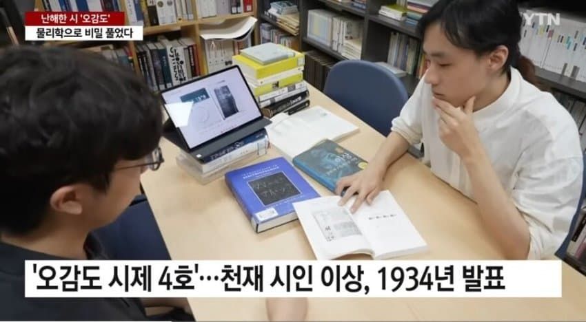 南海時以上の五感度、物理学で90年ぶりに解読