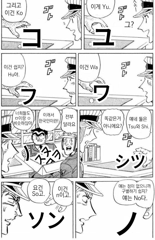 韓国人が見た日本語.jpg