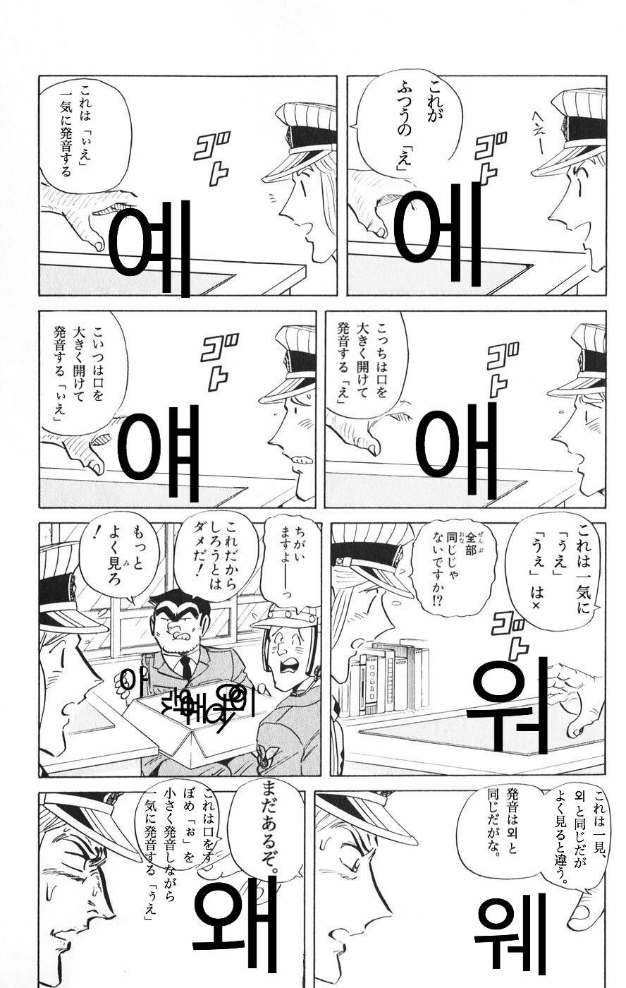 韓国人が見た日本語.jpg