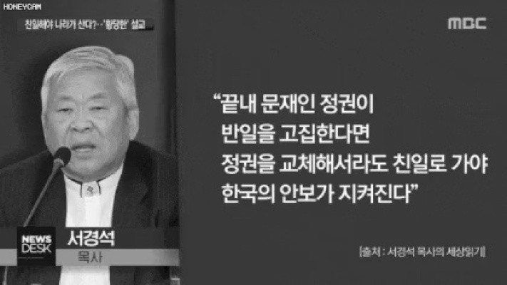 어떤 유명 목사님의 생각