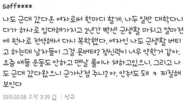 국내 최연소 원사