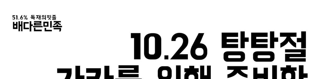 탕탕절 스페셜 메뉴~