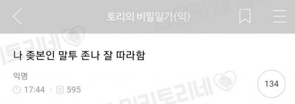 나 일본인 말투 겁나 잘 따라함