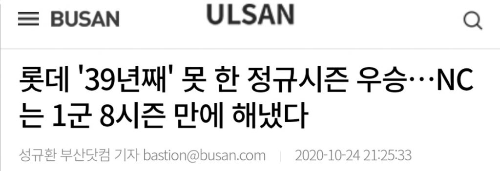 롯데 야구에 빡친 기자류 甲