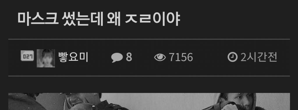 마스크 썻는데 ㅈㄹ이야